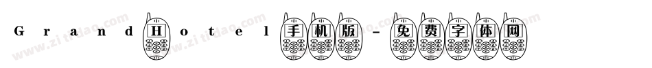 Grand Hotel手机版字体转换